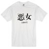 Devil Japanese T-shirt