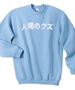 SCUM japanese words Sweatshirt