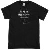 Japanese Words T-shirt